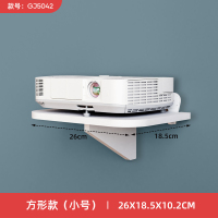 方形款(小号) 免打孔投影仪电视机顶盒置物架路由器收纳盒墙上壁挂架客厅多功能