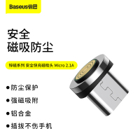 磁吸头 Micro 2.1A 黑色 三合一磁吸数据线适用于苹果Type-C安卓三合一套装可收纳充电器线iphone12/