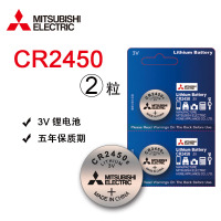 CR2450-两粒 日本 E纽扣电池电子3V宝马1/3/4/5/7系原装汽车钥匙遥控专用730 320li 520 32