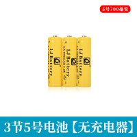 3节五号 5号电池儿童玩具闹钟遥控1.2V五号可充电AAA家用小号无线鼠标电池