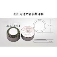 纽扣电子电池 遥控器玩具助听器手表手环10粒