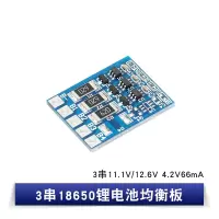 3串锂电池均衡板 /XH-JH-001 3/4/5/6/7/8串18650聚合物 聚合物电压电流均衡板