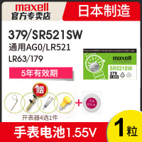 SR521SW/一粒装 SR521SW手表电池379天王CK卡地亚蓝气球铁达时TITUS罗西尼女士原装石英通用索尼LR5