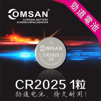 CR2025 1粒 COMSAN 劲道 劲道 3V纽扣电池日产大众蒙迪欧车钥匙遥控器电子表