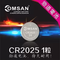 CR2025 1粒 COMSAN 劲道 劲道 3V纽扣电池日产大众蒙迪欧车钥匙遥控器电子表