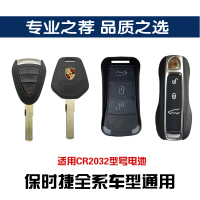 一粒装 松下适用保时捷卡宴车钥匙电池718 macan帕拉梅拉911专用遥控电子