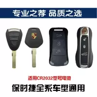 一粒装 松下适用保时捷卡宴车钥匙电池718 macan帕拉梅拉911专用遥控电子