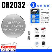 散装cr2032-2粒 车钥匙,主板, 好太太电动晾衣架遥控器纽扣电池cr2430原装2450车钥匙2032电子3v