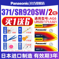 371/SR920SW两粒 SR920W/SW手表电池371适用卡西欧CK天梭天王阿玛尼精工石英男LR920H通用AG6