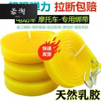 [1米]1根装 摩托车绑带行李绳电动自行车牛筋橡皮筋弹力绳捆绑带捆扎带绑绳