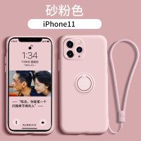 苹果 11[樱花粉] 带指环 送钢化膜 支架一体iPhone11ProMax手机壳带挂绳液态硅胶适用苹果镜头全包