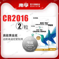 传应CR2016-2粒 传应纽扣电池CR2016 3V锂电子手表主板铁将军汽车遥控器小电池2粒电子体重秤车钥匙电脑主机主