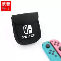 MJ-003 黑色 适用任天堂Joy-con 手柄收纳袋 Switch配件收纳包 NS保护套