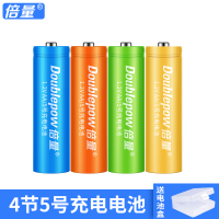 4节5号780毫安彩电电池[送电池盒] 充电电池5号7号可充电通用套装1.2V五号七号AAA玩具遥控器游戏手柄闹钟智能门
