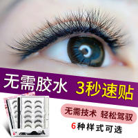 自粘眼线笔假睫毛套装两用持久防水魔力眼线液女自然眼睫毛免胶水