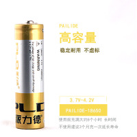 (尖头不带板)2400金电1节 强光手电专用锂电池带保护板平头3.7v4.2大容量可充电