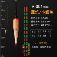 V--001(不变色) 日夜尾+水无影尾 1支装[双尾]+3粒电池 芦苇电子夜光漂行程通用电池日夜两用双尾黑坑鲫鲤高灵敏