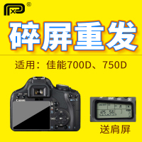 佳能70D 80D(主屏+肩屏) PP钢化膜佳能EOS R3 R5/6 RP 70/80/77/760/700/750/