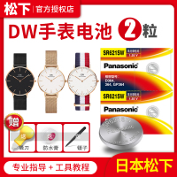 DW大部分手表通用型号 DW手表电池原装SR621SW男士女表石英通用纽扣电子364丹尼尔惠灵顿