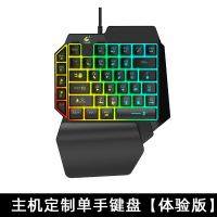 主机定制单手键盘[体验版] 天择PS4键盘鼠标转换器Pro有线套装使命召唤ps4pro外设配件索尼switch游戏机xb