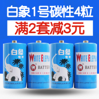 白象1号电池碳性大号一号1.5V热水器燃气灶煤气灶天然气灶电池