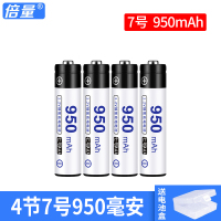 4节7号950毫安 实容 5号7号充电电池2700mah大容量KTV话筒玩具车通用AA五可充电器