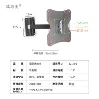 单摇臂27-32英寸 显示器支架伸缩旋转壁挂支架12-32 55寸27液晶电视挂架显示器挂架