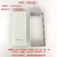 大约可装10-13节5号电池 移动电源外壳18650盒子演唱会藏5号电池灯牌盒套件料充电宝模型壳