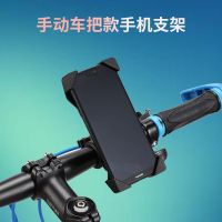手动[车把款]黑色+手动旋转 3.5-6.8英寸主流机 手机支架后视镜款单手操作外卖骑手电动摩托车横竖调节支架