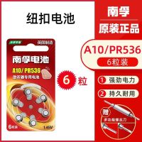 A10/PR536/P10/E10 6粒 助听器电池专用A13/AG5/PR48西门子1.45V纽扣A10/A1312/