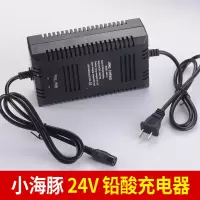 24V[蓄电池]充电器 小海豚电动车充电器24V/36V蓄电池充电器 24V/36V锂电池充电器