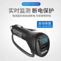 飞利浦车载充电器 一拖三点烟器汽车手机快充充电器多功能USB车充 车载充电器 一拖三点烟器汽车手机快充充电器多功能USB