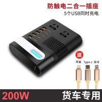 货车 -24V [ 基础款] 车载逆变器12V转220V电源转换器多功能汽车插座充电器货车24V通用