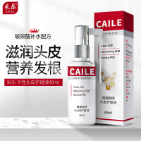 40ml 干性头皮护理液头发补水保湿精华干燥头屑滋润营养露毛囊清洁