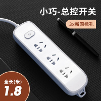 总控大3位1.8米 排插多功能家用插座板安全用电插板带线usb插排长线多用插线板学生宿舍上铺神器插电板电线延长线扩展插头
