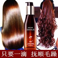 卡尼尔护发精油大瓶头发精油护发精油女柔顺头发卷发护理烫后护卷