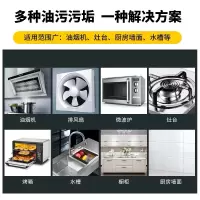 日本油污清洁啫喱厨房重油污清洁剂油烟机灶台清洗剂浓缩泡沫啫喱