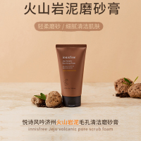 150ml 火山泥洁面磨砂膏深层清洁毛孔身体全身去角质旗舰店