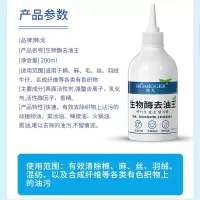 老油污机油柴油去油王去油渍祛顽固污渍油迹清洁干洗剂神器家用