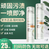 一喷净懒人神器免洗喷雾羽绒服干洗剂静态衣服鞋子去渍清洁剂
