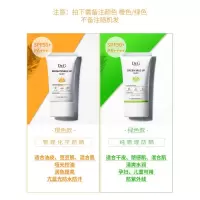 滤镜防晒 韩国/防晒霜修护提亮肤色清爽SPF50+