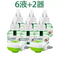 无味 6液 2器 电热蚊香液电蚊香驱蚊液无味套装插电式加热器灭蚊液家用防蚊