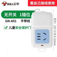 A01(一插位) 无线插座不带线插排线板排插10a电源插板多功能家用充电