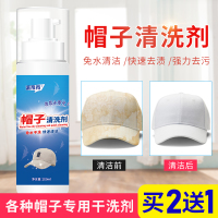 帽子清洗剂mlb棒球帽清洁剂免水洗专用神器鸭舌帽汗渍污渍干洗剂