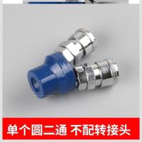 圆二通 不配转接头 气动C式快速接头小风炮公母氧气管空气金属软管插头风管不锈钢