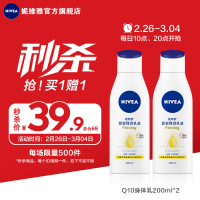 其他/other 200ml 紧致大Q瓶Q10身体乳女士润肤露保湿滋润乳液提亮肤色