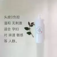500ml 其他 无香味500ml孕妇宝宝男士弱酸性无硅油洗发露液无味