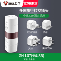 分体式:全世界通用--不带USB L07 转换插头日本全球通用 出国旅行欧洲电源充电转换器插座