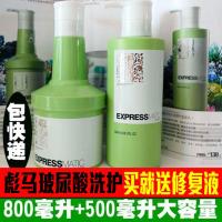 护发素1瓶(送修护液+体验装2袋) 其他 0000ml 彪马玻尿酸多效修复洗发水营养滋润调理精华护发素洗护套装