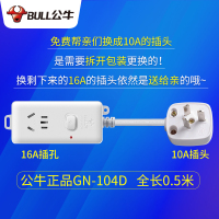 104D/0.5米10A转16A 插座大功率空调热水器专用4000W插座16A插线板插排